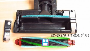 EC-SX210-回転ブラシ