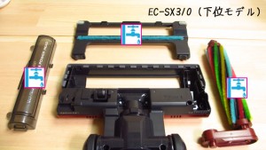 EC-SX310-回転ブラシ