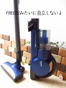 FREED-EC-SX200-収納時