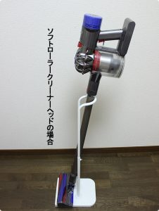 クリーナースタンド　株式会社伸晃-BKCSシリーズ　ダイソンV8