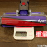 ダイソン-ソフトローラークリーナーヘッド（Fluffy）-重量（重さ）