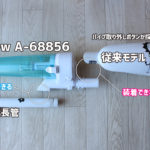 CL280FD・CL281FD・CL282FDにA-67169は取り付けられるの？