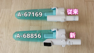 CL280FD・CL281FD・CL282FDにA-67169は取り付けられるの？