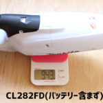 CL282FDの重量