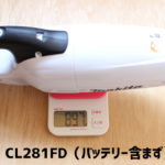 CL281FDの重量