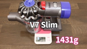 V7 slim（本体の重量）