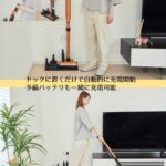 SHARK-EVOPOWER SYSTEM ADV(CS651J/CS601J)-充電方法