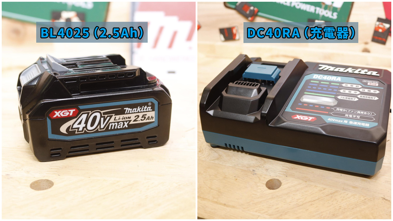 CL003Gのバッテリーと充電器（bl4025-dc40ra）