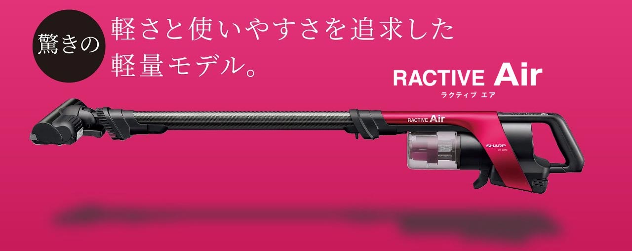 RACTIVE-Air-EC-AR5X-AR5