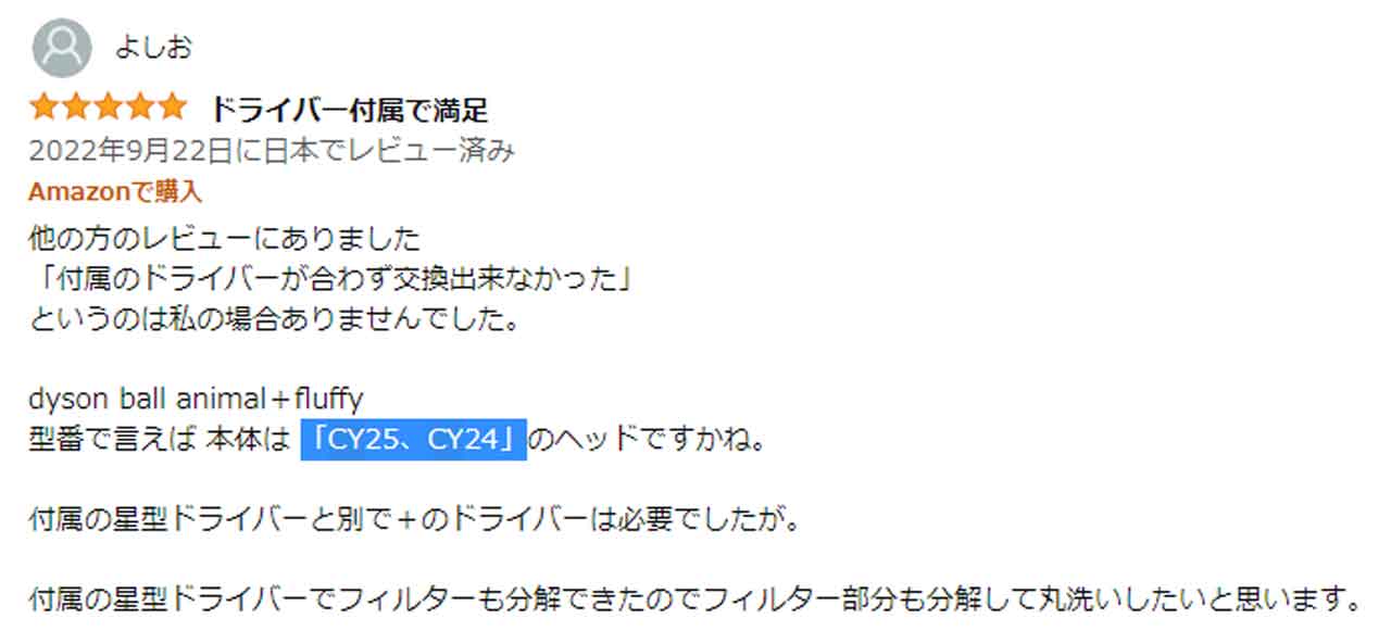 Dyson CY25（青い蛇腹ホース/部品）