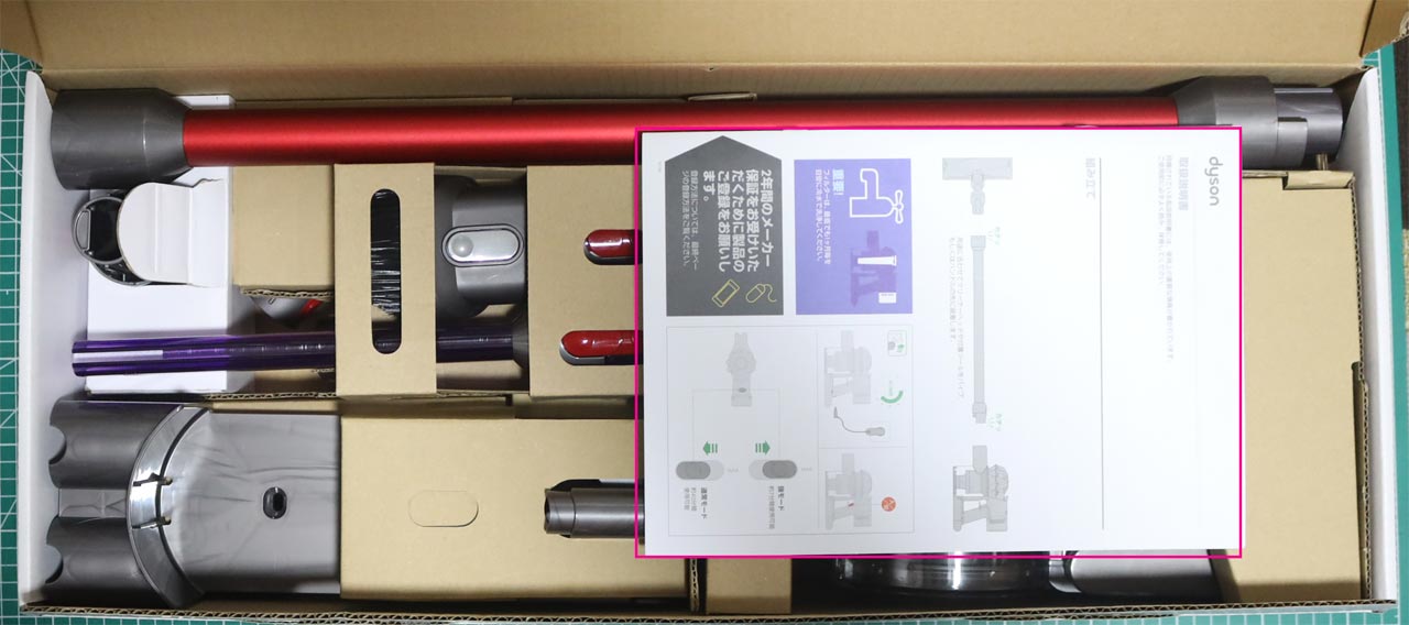 ダイソン V8 Slim Fluffyのしまい方/箱にしまう手順(説明書)