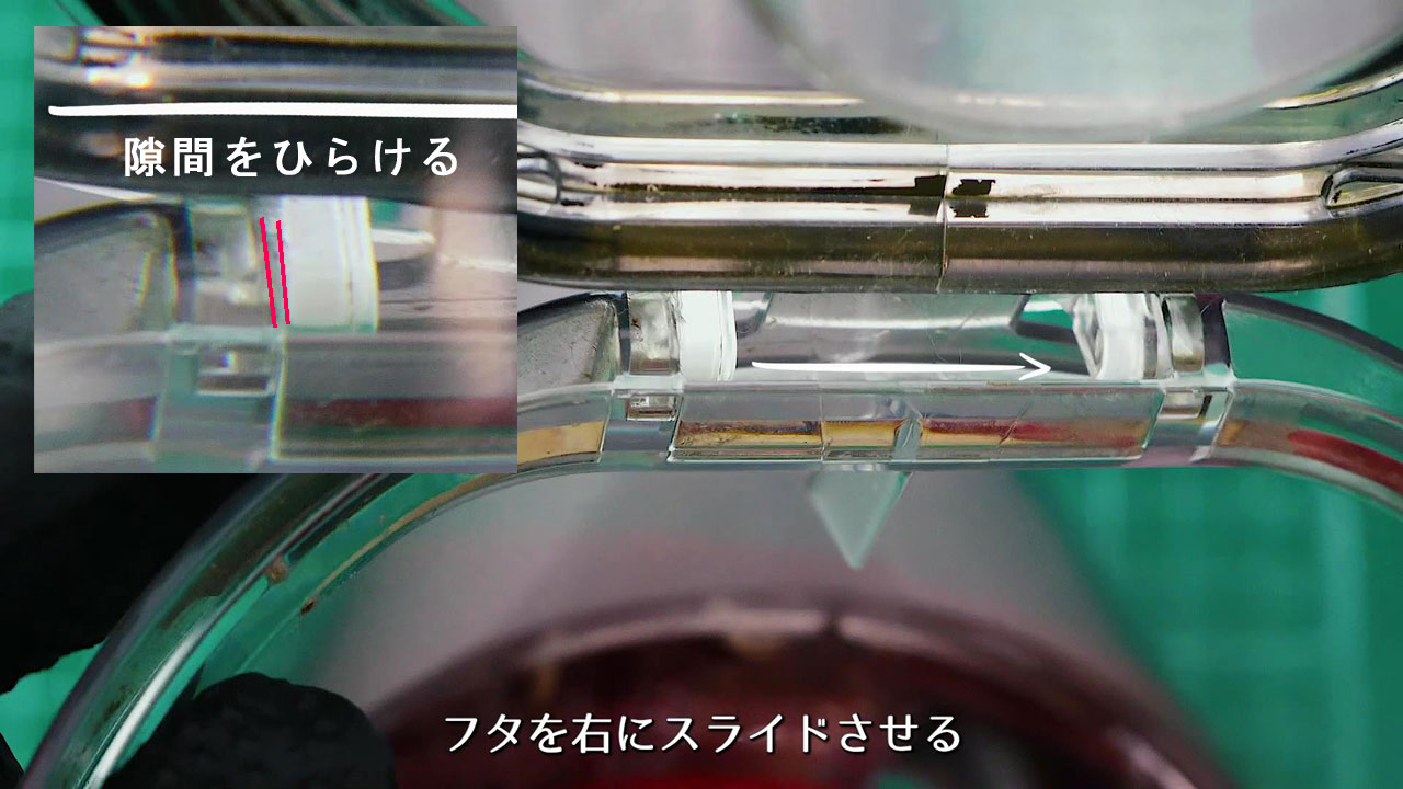 dyson V7/V8 クリアビンの蓋を取り外す手順.1(蓋をスライドさせる)